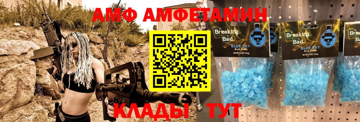АМФЕТАМИН 98% Новоуральск