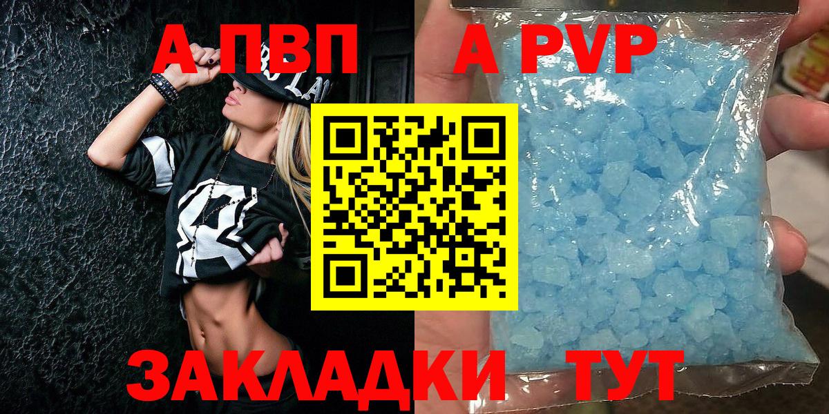 A PVP  Вход с VPN  Alpha-PVP крисы CK  Alpha-PVP крисы CK  Новоуральск  купить  цена  А ПВП мука 