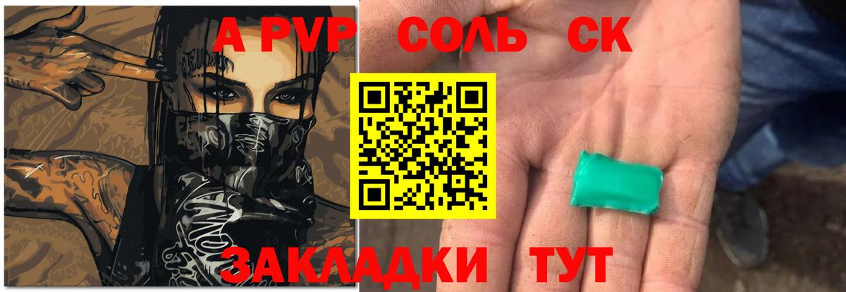 APVP Crystall Новоуральск