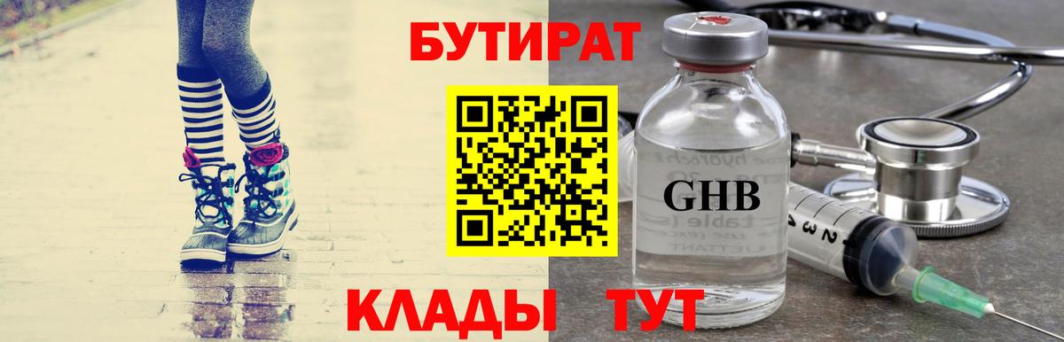 Бутират бутандиол Новоуральск