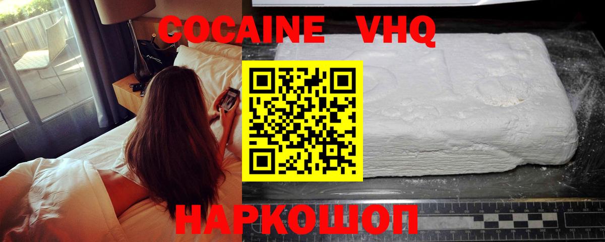 Кокаин Перу  КОКАИН  Новоуральск  Cocaine Эквадор  Вход с VPN 