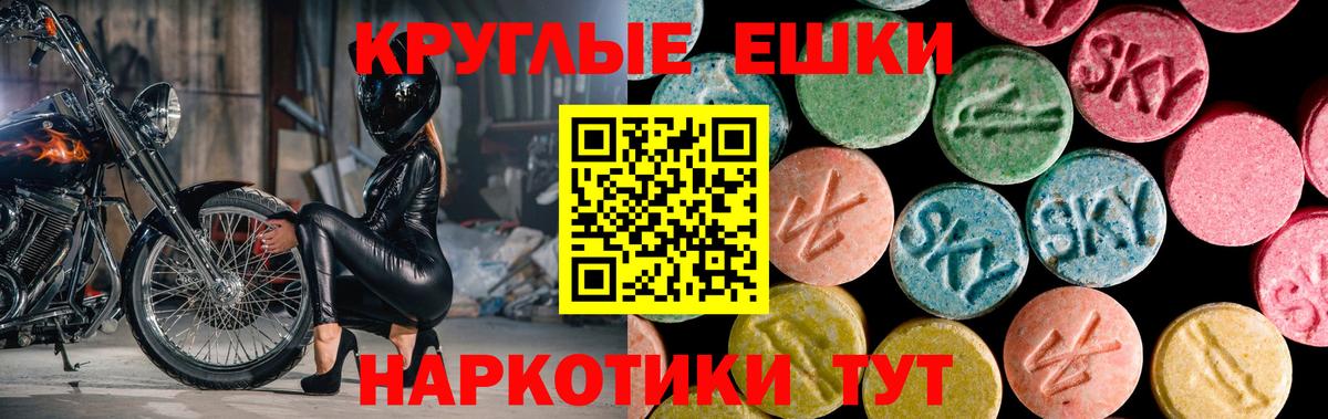 ЭКСТАЗИ MDMA Новоуральск