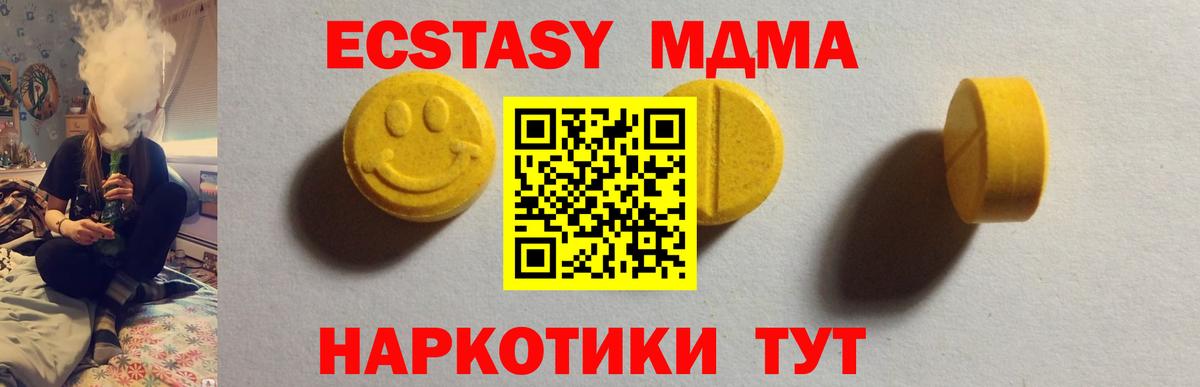 Новоуральск  продажа наркотиков  ЭКСТАЗИ MDMA  Вход с VPN  Экстази Дубай 