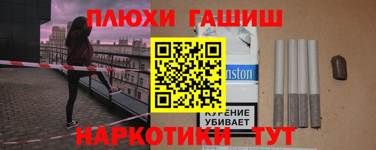 Новоуральск  ГАШ гарик  ГАШИШ hashish  Вход с VPN 