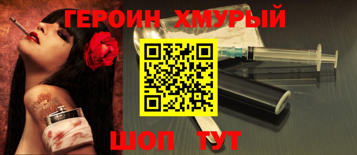 Новоуральск  Героин гречка  Вход с VPN 