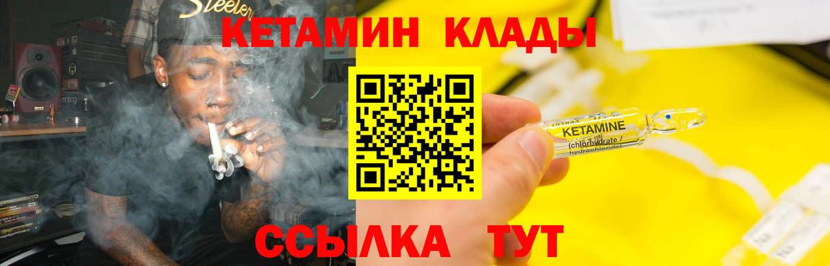 Кетамин VHQ Новоуральск