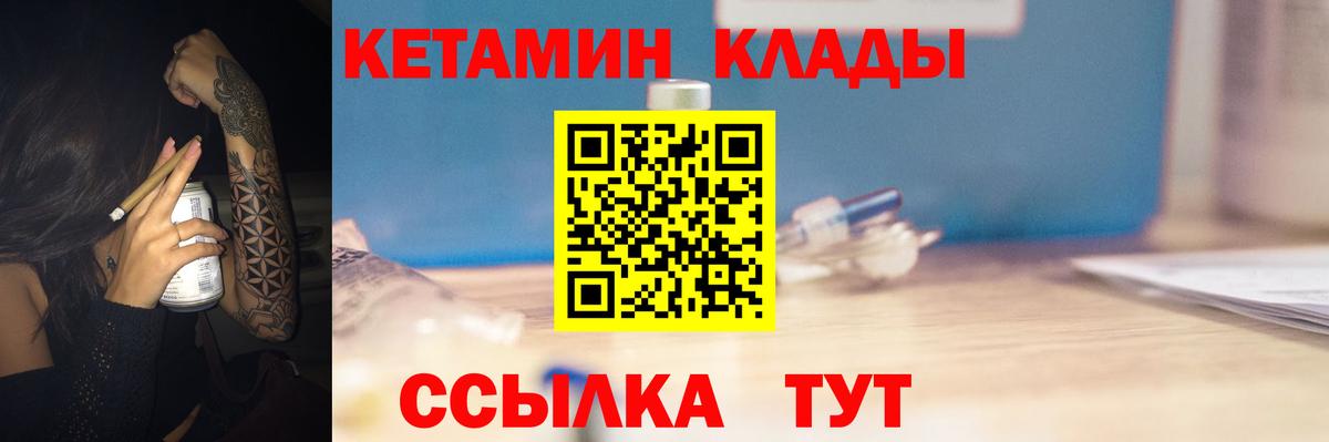 shop как зайти  Кетамин ketamine  Вход с VPN  КЕТАМИН VHQ  Новоуральск 
