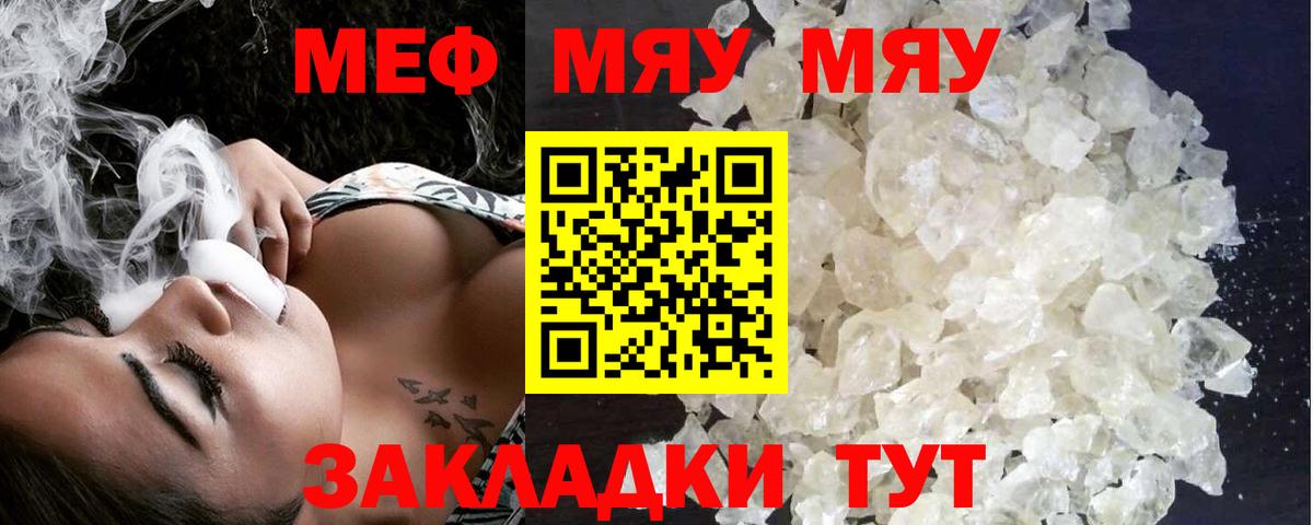 МЕФ  Новоуральск