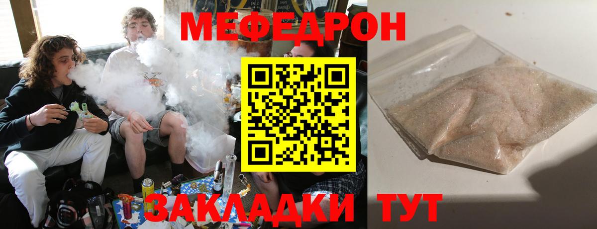Новоуральск  Мефедрон  МЕФ  Вход с VPN  Меф mephedrone 