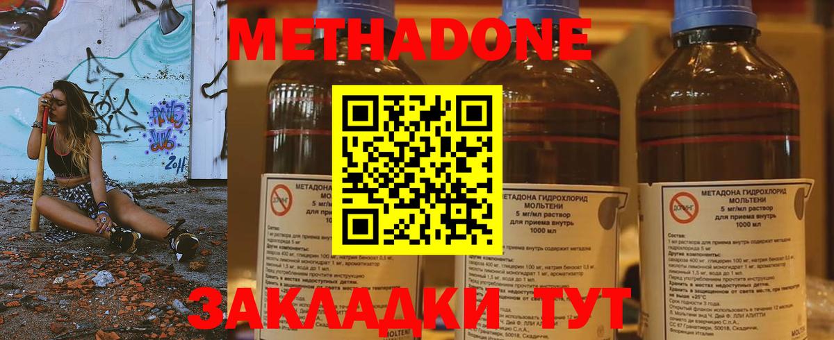 Метадон кристалл  МЕТАДОН белоснежный  Вход с VPN  Новоуральск 
