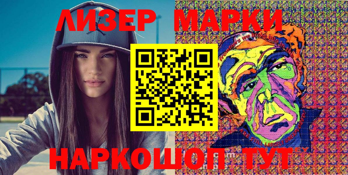 Марки 25I-NBOMe 1,8мг  Вход с VPN  сколько стоит  Марки 25I-NBOMe 1,8мг  Новоуральск 