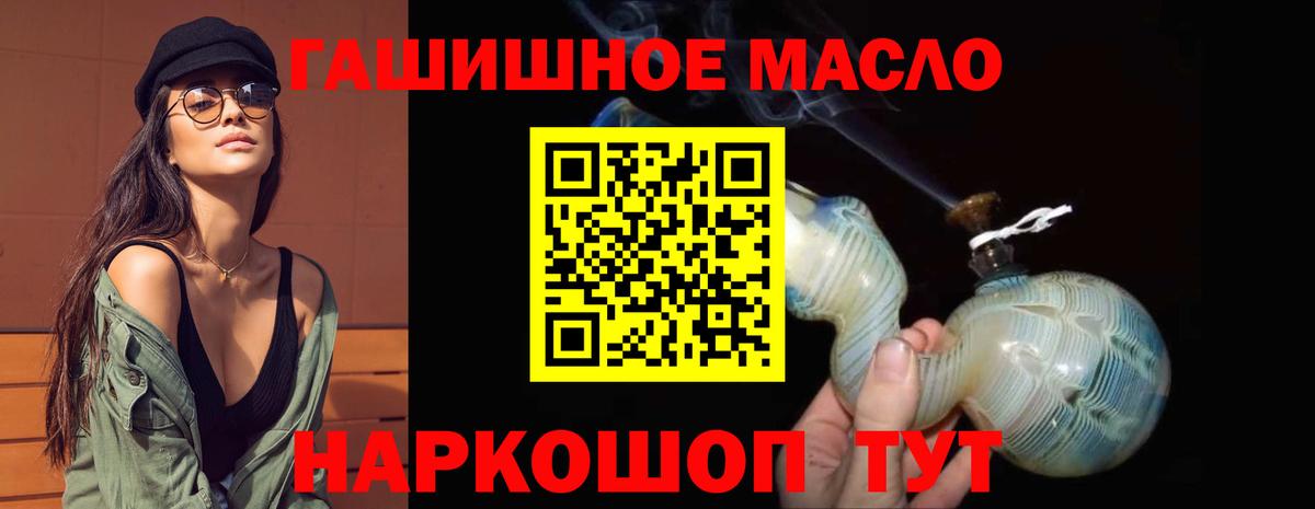 Новоуральск  Дистиллят ТГК Wax  ТГК THC oil  Вход с VPN 